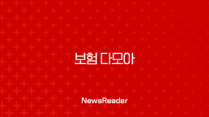 보험 다모아 - 2025년 최신 정보와 현명한 활용법 알아보기 🍀 19