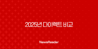 2025년 다이렉트 비교 - 나에게 맞는 보험 찾기, 10가지 꿀팁! 21
