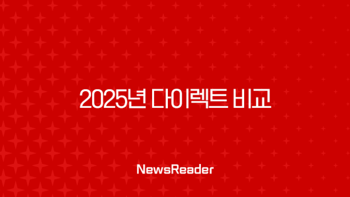 2025년 다이렉트 비교 - 나에게 맞는 보험 찾기, 10가지 꿀팁! 23