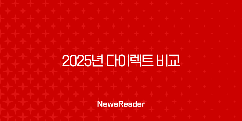 2025년 다이렉트 비교 - 나에게 맞는 보험 찾기, 10가지 꿀팁! 3 2025년 다이렉트 비교 - 나에게 맞는 보험 찾기, 10가지 꿀팁! 2