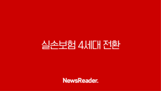 실손보험 4세대 전환 고민된다면 필독해야 할 최신 정보와 5세대 개편 내용 17