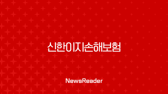 2025년 신한이지손해보험 완전 분석 : 채용, 연봉, 복지, 기업 문화, 다이렉트 보험까지! 🚀 15