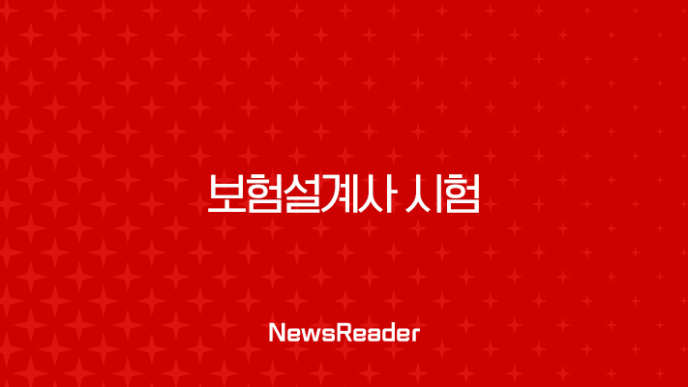 보험설계사 시험 합격 전략 완벽 가이드 2025 35