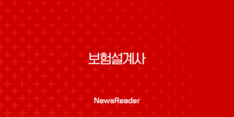 보험설계사 이젠 필수 직업 보험 전문가의 길 현명한 선택 가이드 7