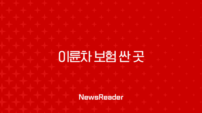 2025년 이륜차 보험 싼 곳 완벽 비교 - 최저가 견적 & 가입 꿀팁 대방출! 7
