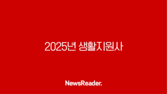 2025년 생활지원사 완벽정리 자격증 취득방법 현실 급여 요양보호사 차이점 21