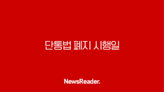 단통법 폐지 시행일, 휴대폰 지원금 부활하면 '0원 폰' 다시 가능할까? 7