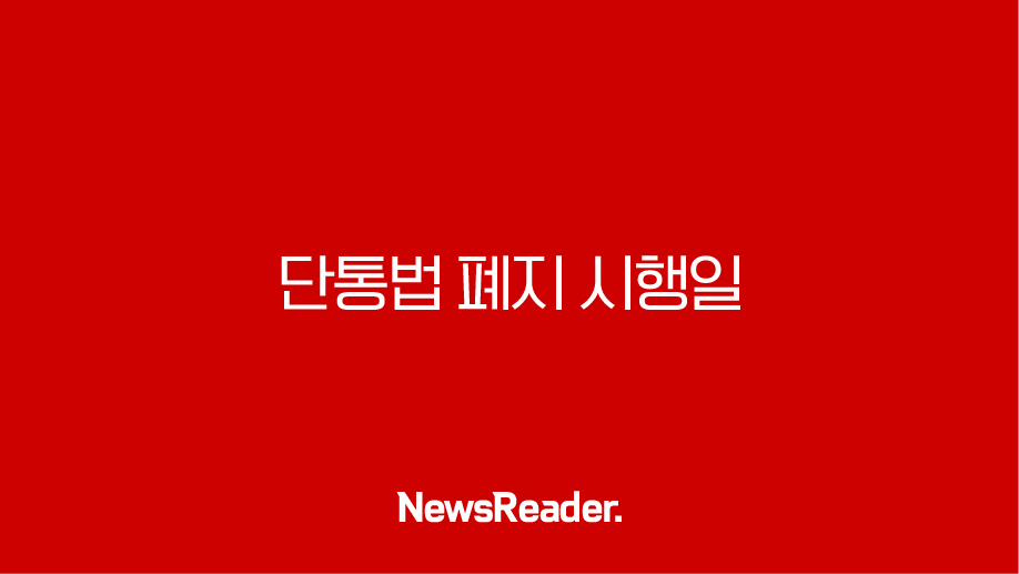 단통법 폐지 시행일, 휴대폰 지원금 부활하면 '0원 폰' 다시 가능할까? 27