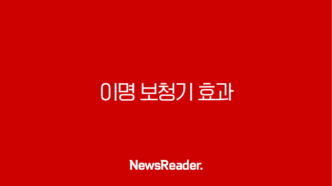 이명 보청기 효과 정말 있을까 2025년 정부 지원금 총정리 43