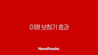 이명 보청기 효과 정말 있을까 2025년 정부 지원금 총정리 9