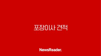 포장이사 견적 현명하게 줄이는 7가지 꿀팁 총정리 15