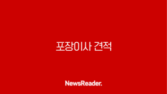 포장이사 견적 현명하게 줄이는 7가지 꿀팁 총정리 9