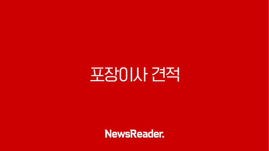 포장이사 견적 현명하게 줄이는 7가지 꿀팁 총정리 15
