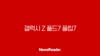갤럭시 Z 폴드7 플립7 출시일 디자인 스펙 가격 총정리 (2025년 폴더블 대전) 9