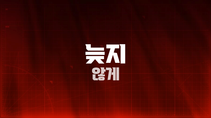 늦지 않게
