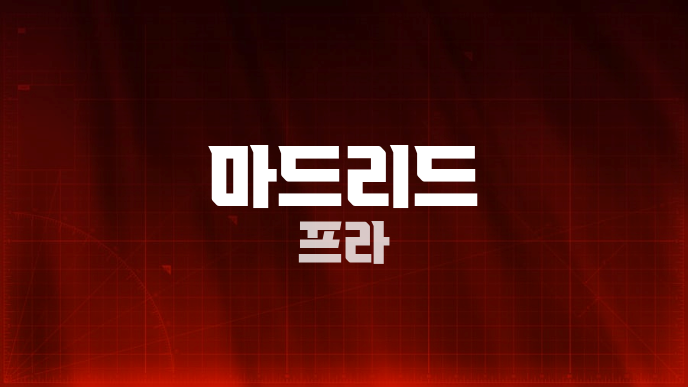 마드리드 프라