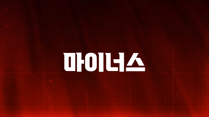마이너스