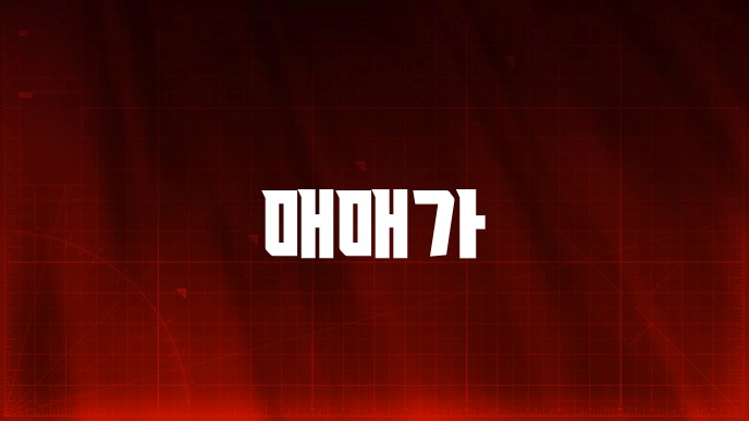 매매가