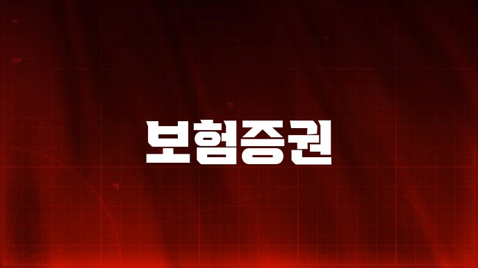 보험증권