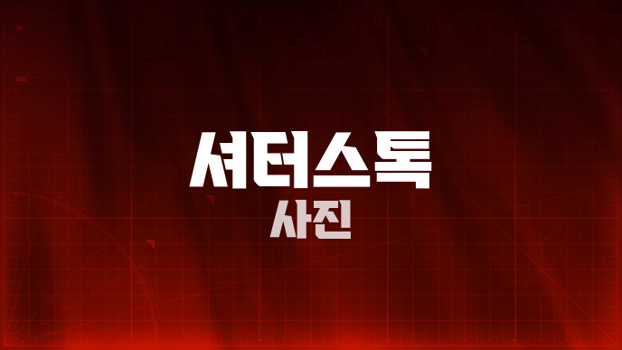 셔터스톡 사진