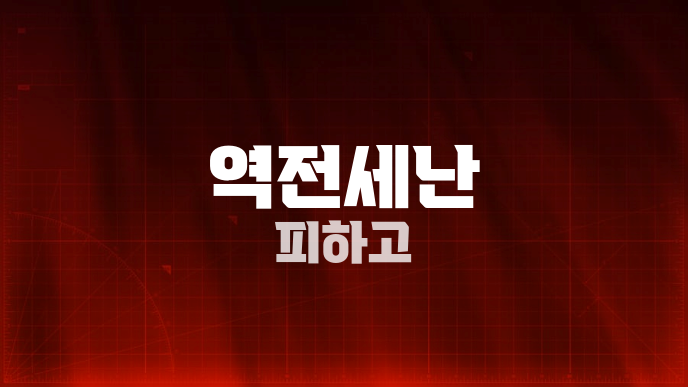 역전세난 피하고