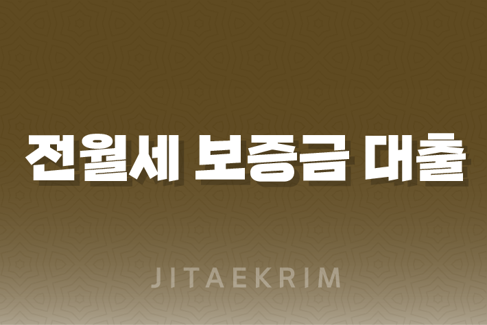 카카오뱅크 청년 전월세 보증금 대출 방법 1