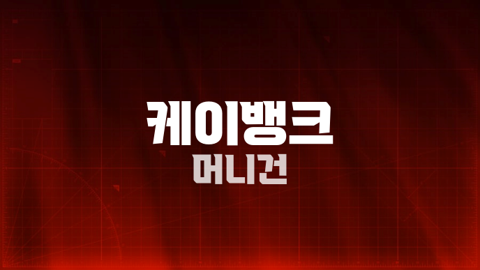 케이뱅크 머니건