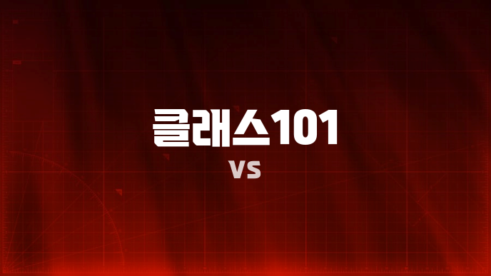 클래스101 vs