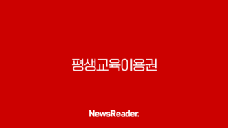 평생교육이용권 35만원 자기계발 지원금 신청 방법 및 사용처 총정리 1