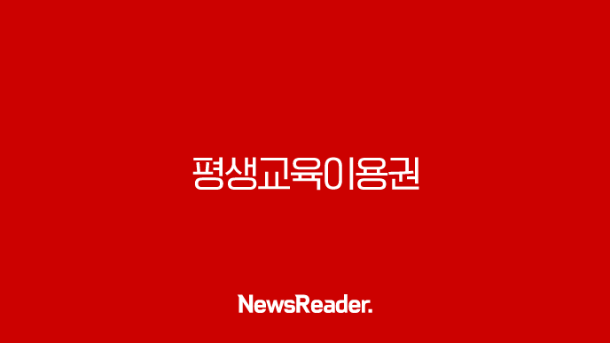 평생교육이용권 35만원 자기계발 지원금 신청 방법 및 사용처 총정리 3