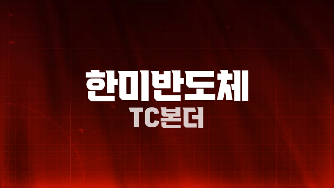 한미반도체 TC본더