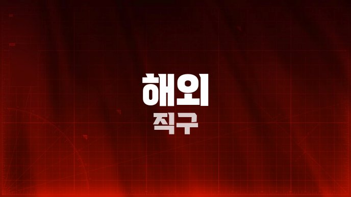 해외 직구