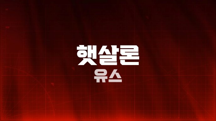 햇살론 유스